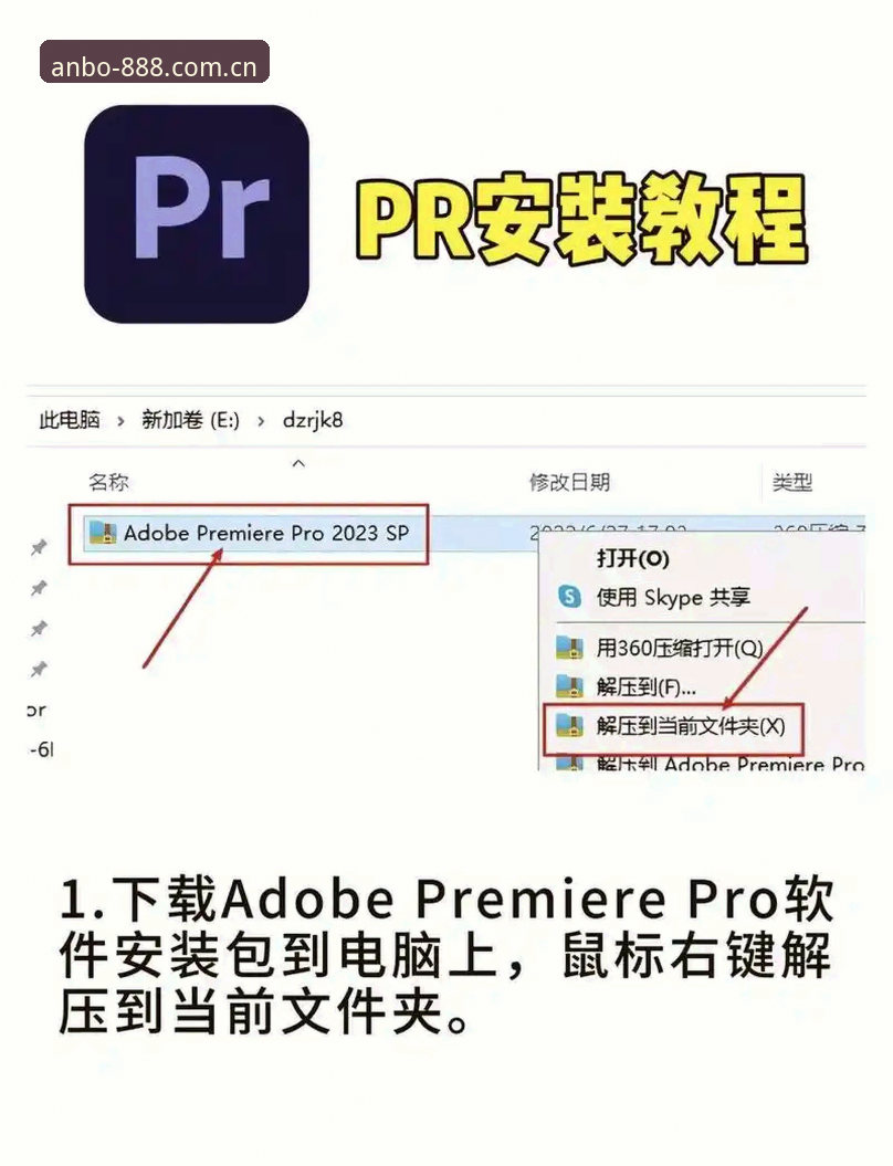 安博体育官网官方安装包使用教程：从下载到畅玩的完整操作指南