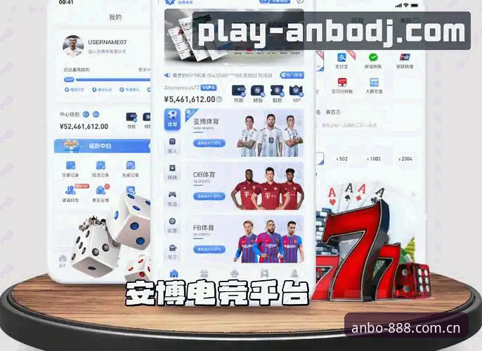 安博体育移动端下载安装指南：快速获取ANBO官方版本